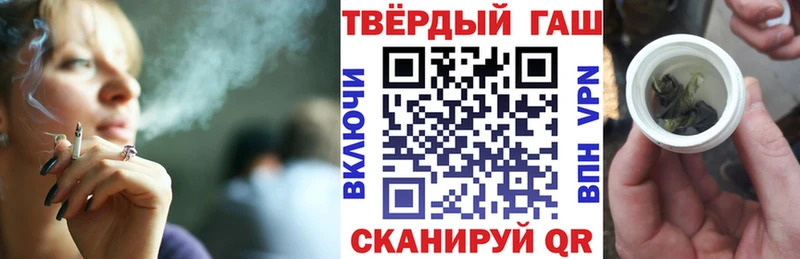 ГАШИШ hashish  Гвардейск 