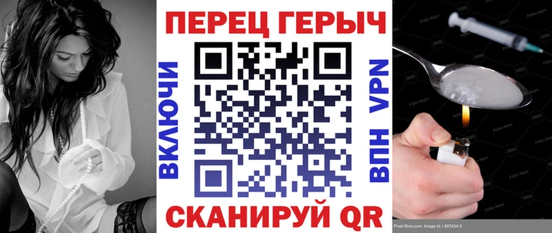ГЕРОИН хмурый  Гвардейск 