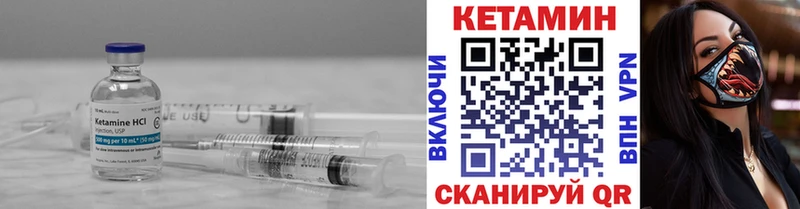 где купить наркотик  Гвардейск  КЕТАМИН VHQ 