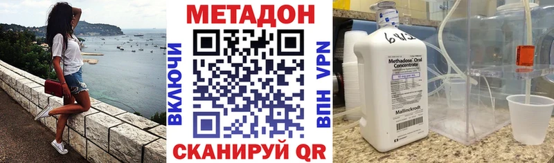 кракен вход  купить наркотики цена  Гвардейск  МЕТАДОН кристалл 